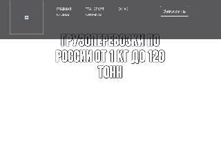 tk-reys.ru справка.сайт