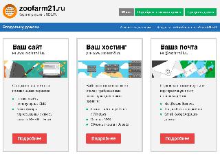zoofarm21.ru справка.сайт