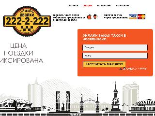 222-2-222.ru справка.сайт