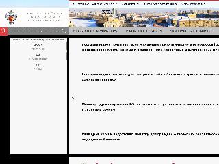 74reg.roszdravnadzor.ru справка.сайт