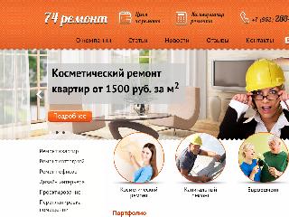 74remont.ru справка.сайт