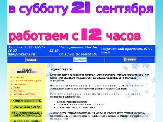 acana74.ru справка.сайт