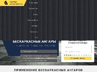 angary74.ru справка.сайт