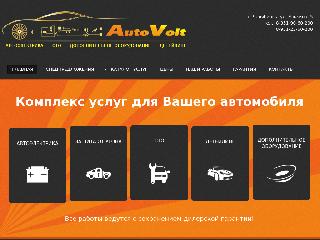 autovolt74.ru справка.сайт
