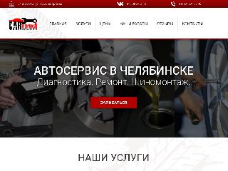 cartochka174.ru справка.сайт