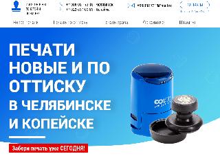 chelab-pechati.ru справка.сайт