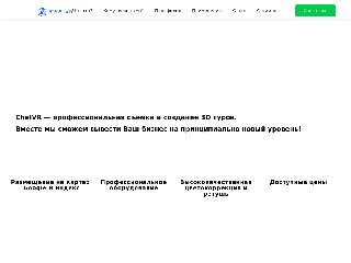 chelvr.ru справка.сайт