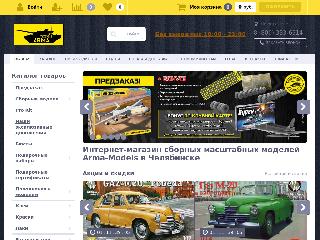 chelyabinsk.arma-models.ru справка.сайт