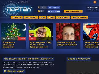 chelyabinsk.lazertag-portal.ru справка.сайт