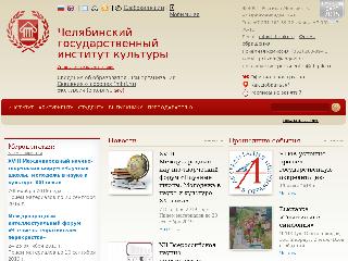 chgik.ru справка.сайт