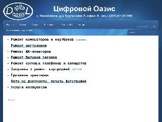 doasis.ru справка.сайт