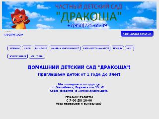 drakoscha.ru справка.сайт