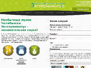 experimentus.ru справка.сайт