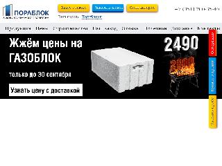 gazobeton-blok.ru справка.сайт