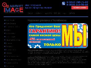 image-market74.ru справка.сайт