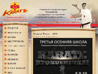 karate74.ru справка.сайт