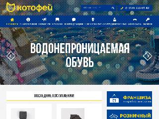 kotofey.ru справка.сайт