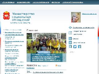 minsoc74.ru справка.сайт