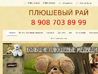 mishki-shop.ru справка.сайт