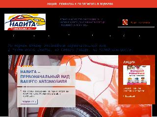navita74.ru справка.сайт