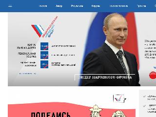 onf.ru справка.сайт