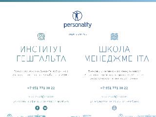 personality-chel.ru справка.сайт