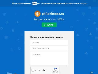 pkftehimpex.ru справка.сайт