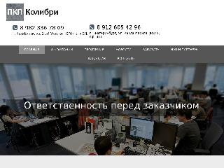 pkp-kolibri.ru справка.сайт