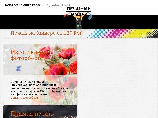 printmaster74.ru справка.сайт