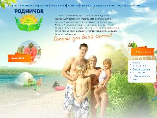 rodnichok174.ru справка.сайт