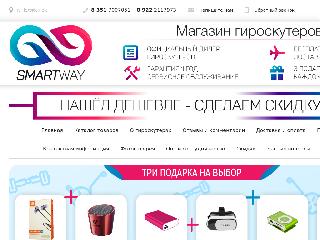 smartway74.ru справка.сайт