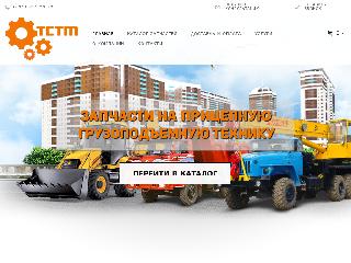 tctm.ru справка.сайт