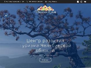 tourizm74.ru справка.сайт