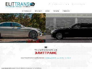 transfer-elit.ru справка.сайт