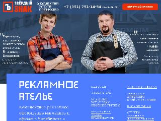 tznak74.ru справка.сайт