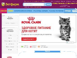 vetfarm74.ru справка.сайт