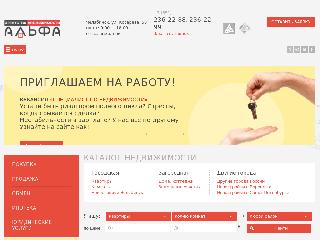 www.alfa-74.ru справка.сайт