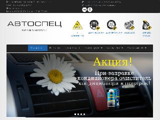www.avtospec174.ru справка.сайт