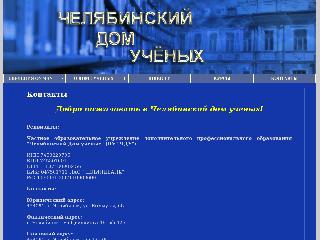 www.chdu.ru справка.сайт