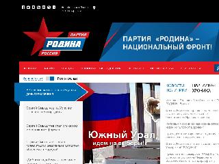 www.chelyabinsk.rodina.ru справка.сайт