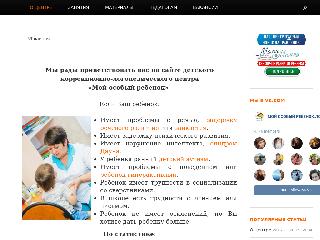 www.defectolog-chel.ru справка.сайт