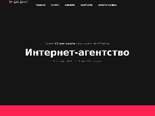 www.expressdg.ru справка.сайт