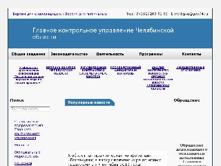 www.gku74.ru справка.сайт