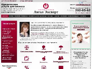 www.legalxp.ru справка.сайт