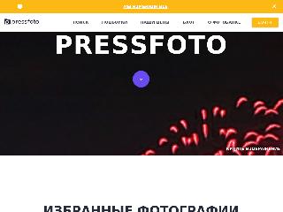 www.pressfoto.ru справка.сайт