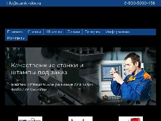 www.stanki-site.ru справка.сайт