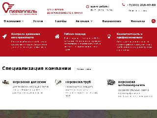 www.tk-74.ru справка.сайт