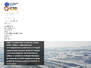 www.zinc.ru справка.сайт
