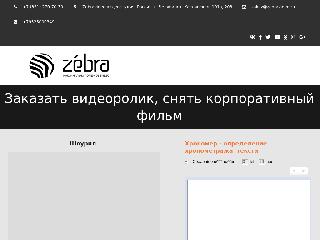 zebravideo.ru справка.сайт
