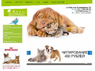 zoomax74.ru справка.сайт